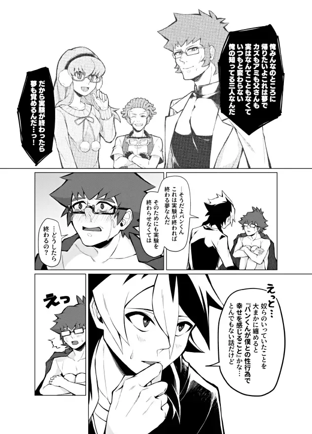 [Matsu] Henai Izonshou Fhentai.net - Page 21