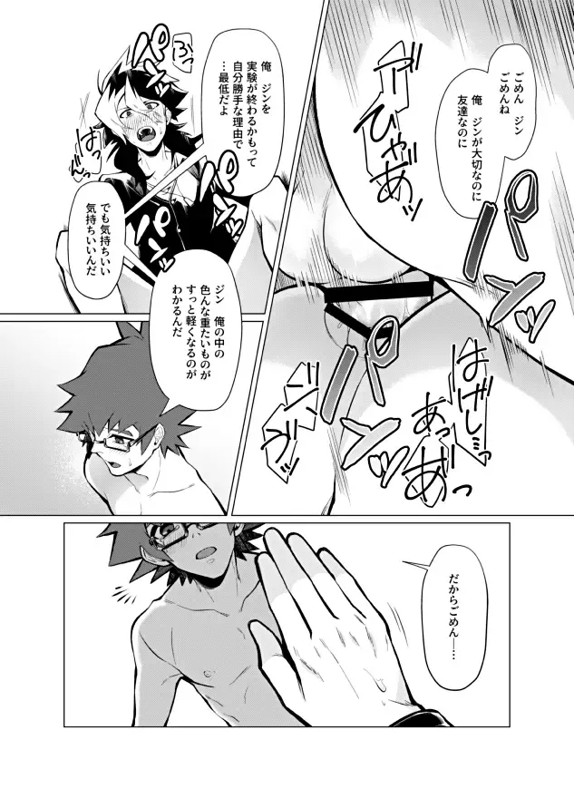 [Matsu] Henai Izonshou Fhentai.net - Page 26