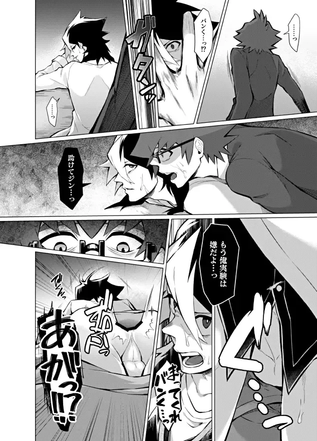 [Matsu] Henai Izonshou Fhentai.net - Page 34