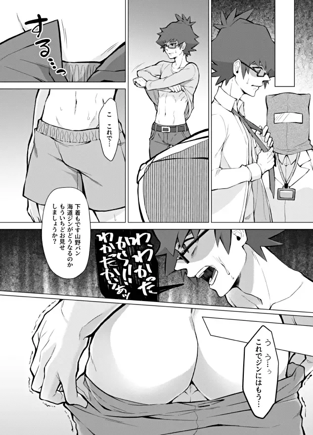 [Matsu] Henai Izonshou Fhentai.net - Page 6