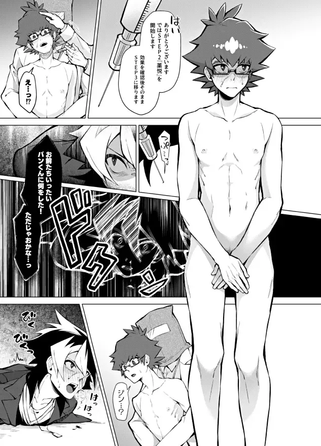 [Matsu] Henai Izonshou Fhentai.net - Page 7