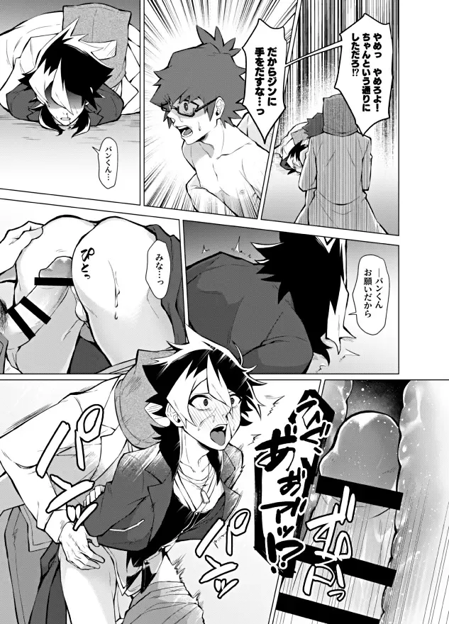 [Matsu] Henai Izonshou Fhentai.net - Page 9