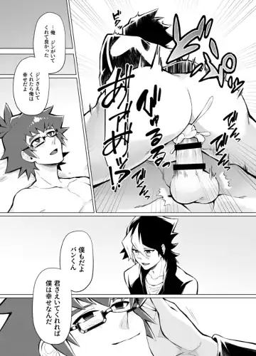 [Matsu] Henai Izonshou Fhentai.net - Page 29