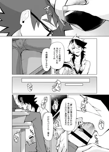 [Matsu] Henai Izonshou Fhentai.net - Page 32