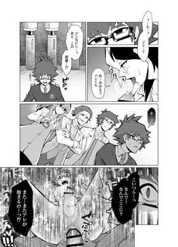 [Matsu] Henai Izonshou Fhentai.net - Page 33