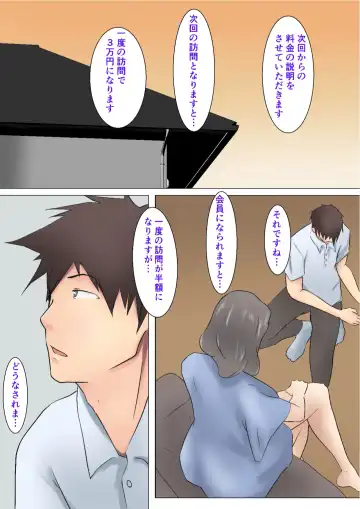 [Shimipan] Musoji kara Ukerareru Sei Service Delivery Helper Fhentai.net - Page 31