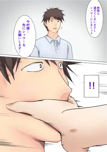 [Shimipan] Musoji kara Ukerareru Sei Service Delivery Helper Fhentai.net - Page 8