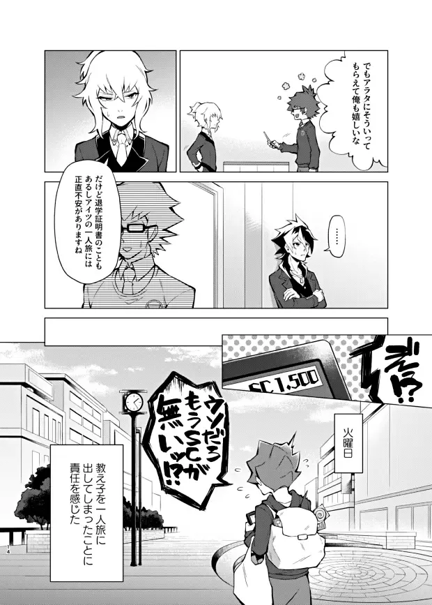 [Matsu] Bokura no Isshuukan Fhentai - Page 12