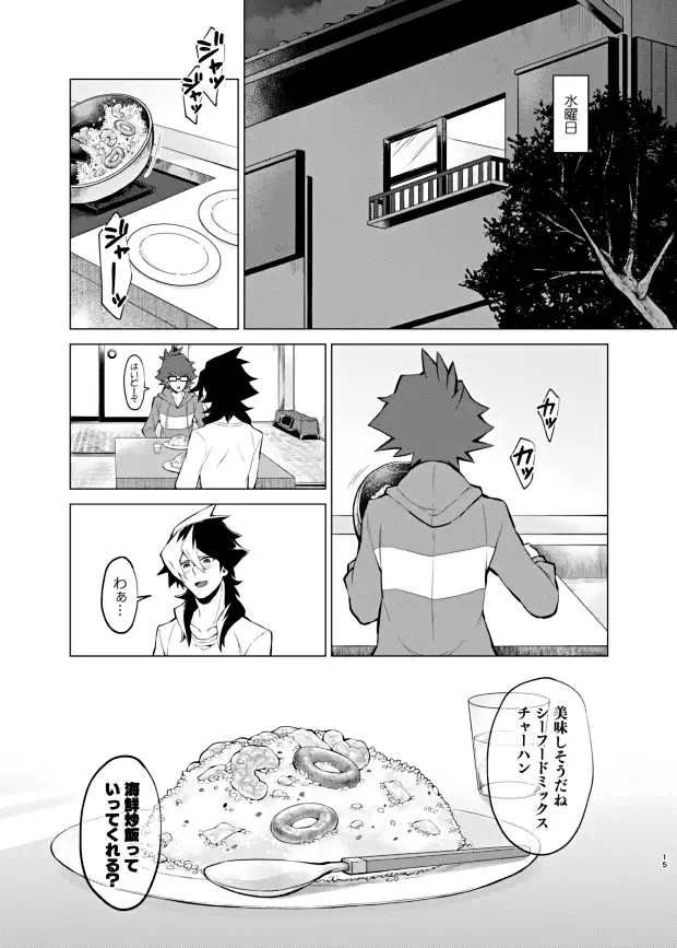 [Matsu] Bokura no Isshuukan Fhentai - Page 13