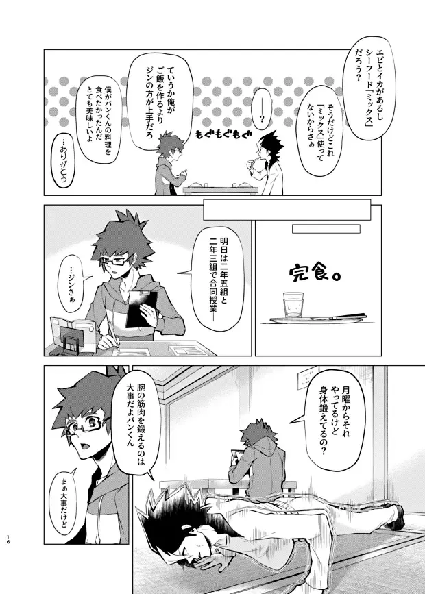 [Matsu] Bokura no Isshuukan Fhentai - Page 14