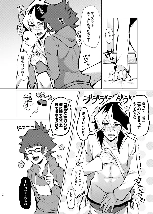 [Matsu] Bokura no Isshuukan Fhentai - Page 26