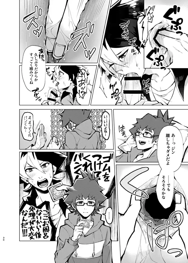 [Matsu] Bokura no Isshuukan Fhentai - Page 28