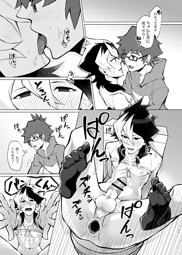 [Matsu] Bokura no Isshuukan Fhentai - Page 31
