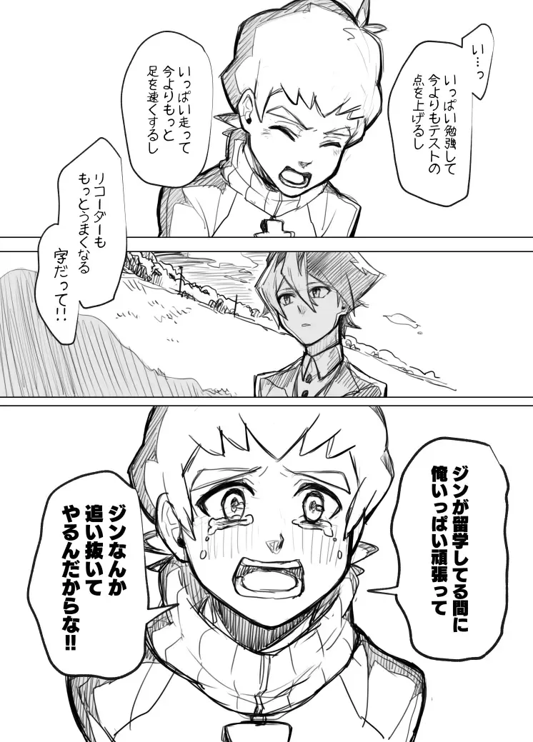 [Matsu] Bokura no Isshuukan Fhentai - Page 43