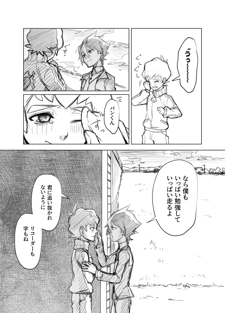 [Matsu] Bokura no Isshuukan Fhentai - Page 44