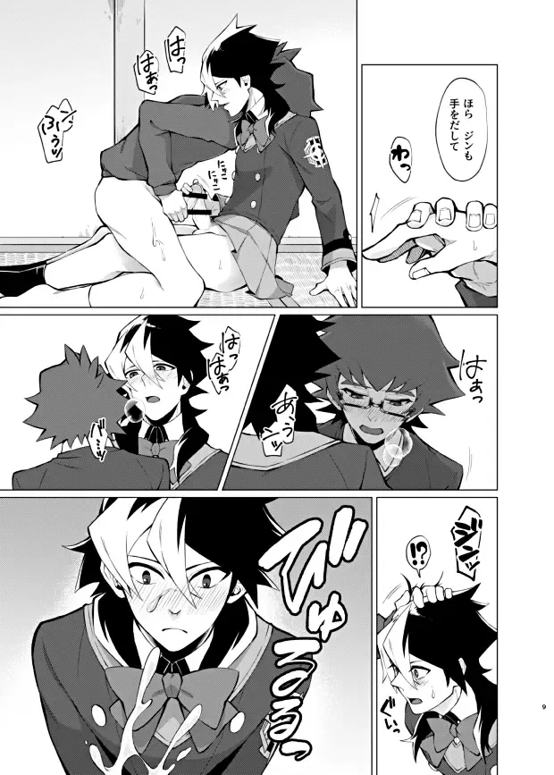 [Matsu] Bokura no Isshuukan Fhentai - Page 7