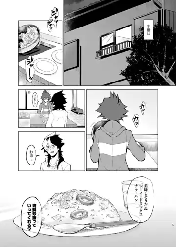 [Matsu] Bokura no Isshuukan Fhentai.net - Page 13