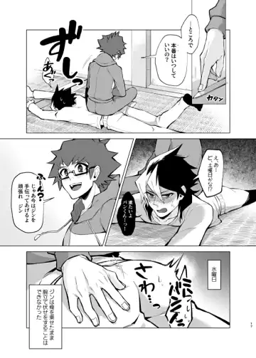 [Matsu] Bokura no Isshuukan Fhentai.net - Page 15