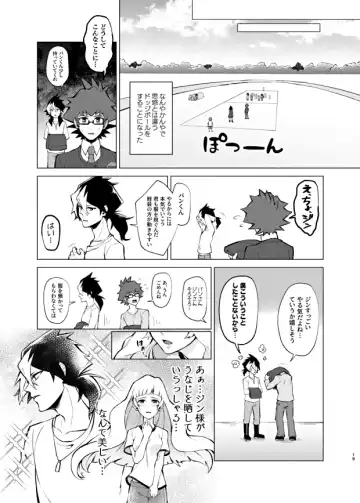 [Matsu] Bokura no Isshuukan Fhentai.net - Page 17