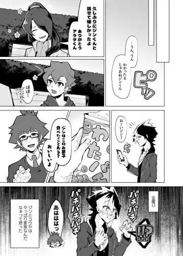 [Matsu] Bokura no Isshuukan Fhentai.net - Page 23