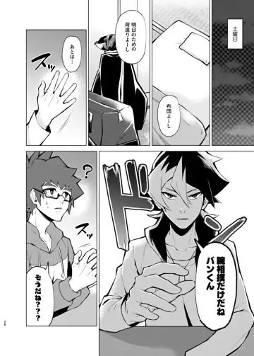 [Matsu] Bokura no Isshuukan Fhentai.net - Page 24