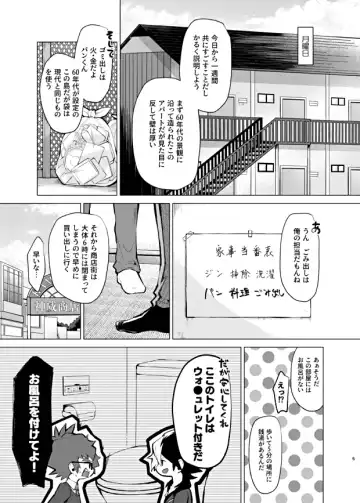 [Matsu] Bokura no Isshuukan Fhentai.net - Page 3