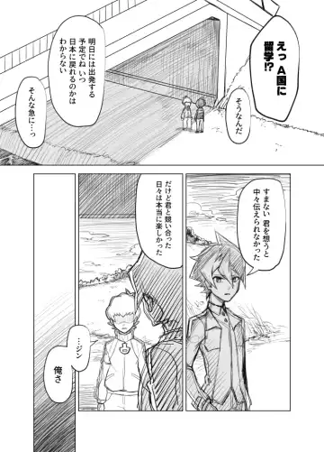 [Matsu] Bokura no Isshuukan Fhentai.net - Page 42