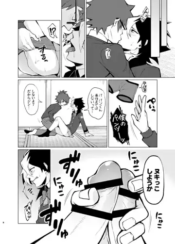 [Matsu] Bokura no Isshuukan Fhentai.net - Page 6