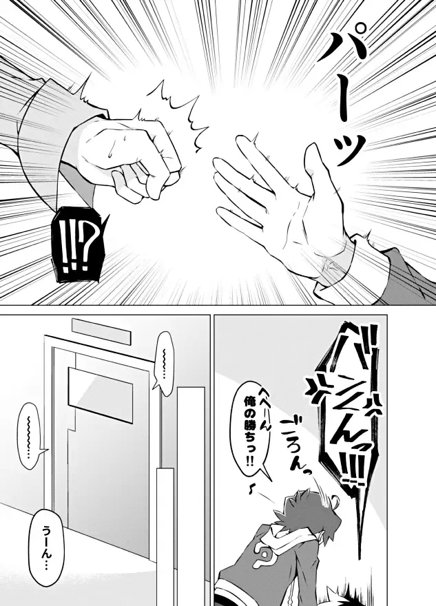 [Matsu] Bokura no Shouhai Fhentai - Page 14