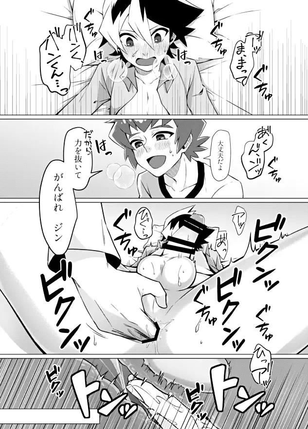 [Matsu] Bokura no Shouhai Fhentai - Page 25