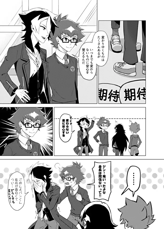 [Matsu] Bokura no Shouhai Fhentai - Page 38