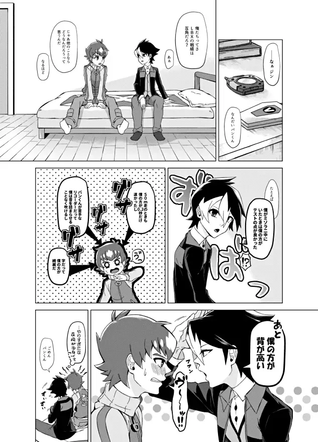 [Matsu] Bokura no Shouhai Fhentai - Page 4