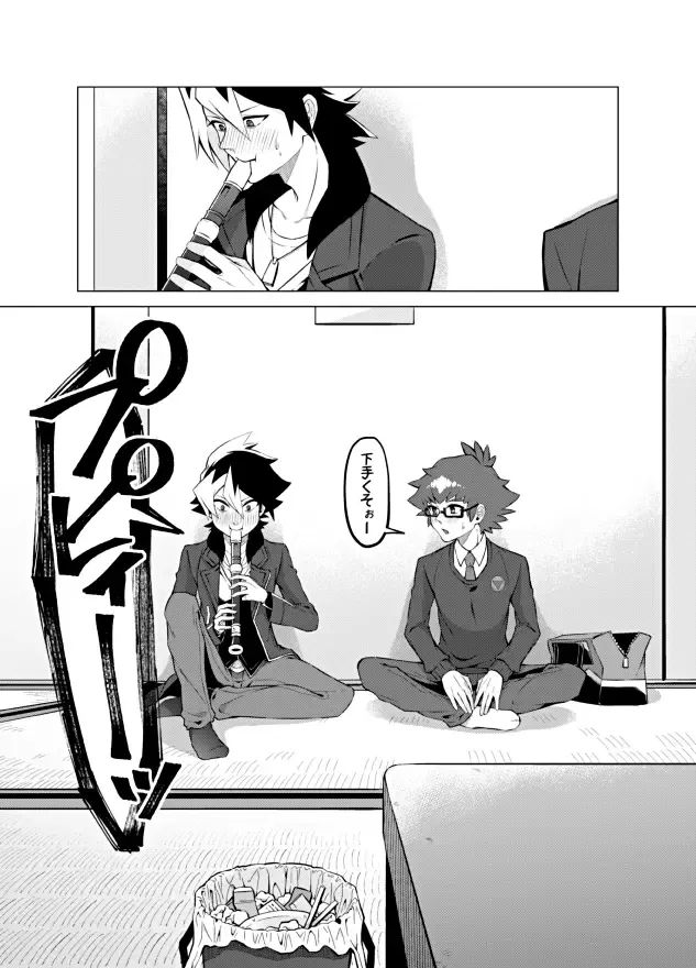 [Matsu] Bokura no Shouhai Fhentai - Page 44