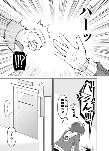 [Matsu] Bokura no Shouhai Fhentai.net - Page 14