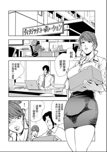 [Misaki Yukihiro] 肉秘書・友紀子 Vol.15 Fhentai.net - Page 3