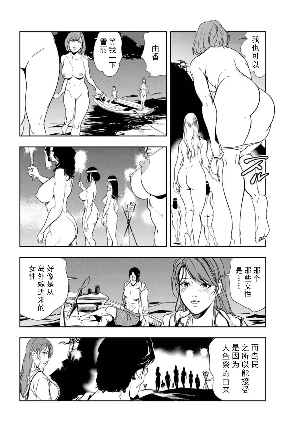 [Misaki Yukihiro] 肉秘書・友紀子 Vol.16 Fhentai.net - Page 65