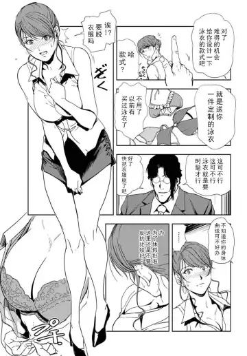 [Misaki Yukihiro] 肉秘書・友紀子 Vol.16 Fhentai.net - Page 52