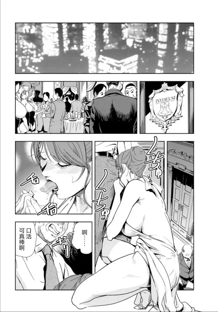 [Misaki Yukihiro] 肉秘書・友紀子 Vol.17 Fhentai - Page 3