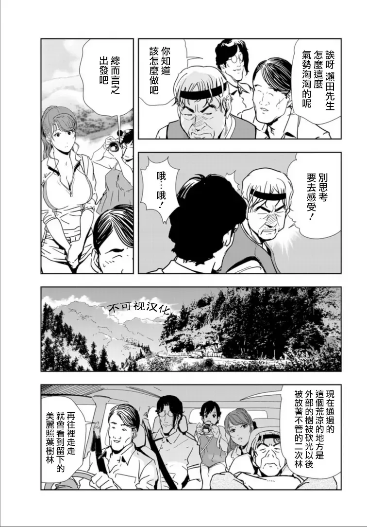 [Misaki Yukihiro] 肉秘書・友紀子 Vol.17 Fhentai - Page 30