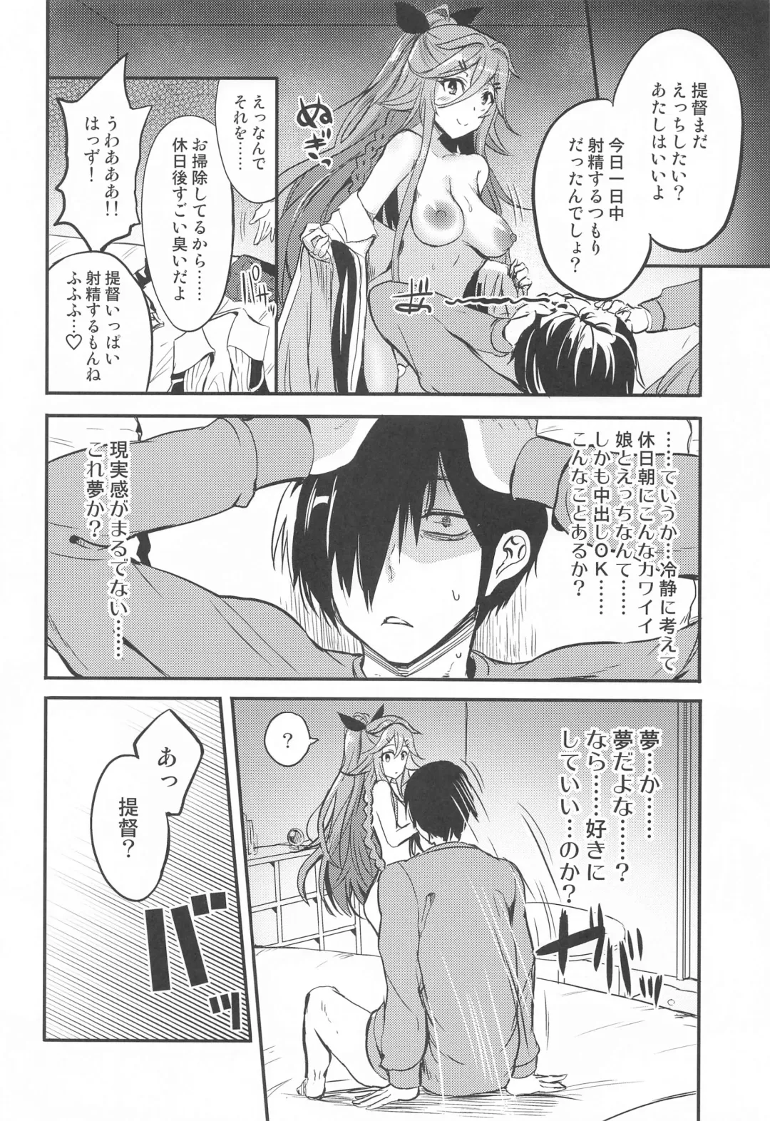 [Ginichi] Yamakaze to Nakayoku Naru made Fhentai - Page 13