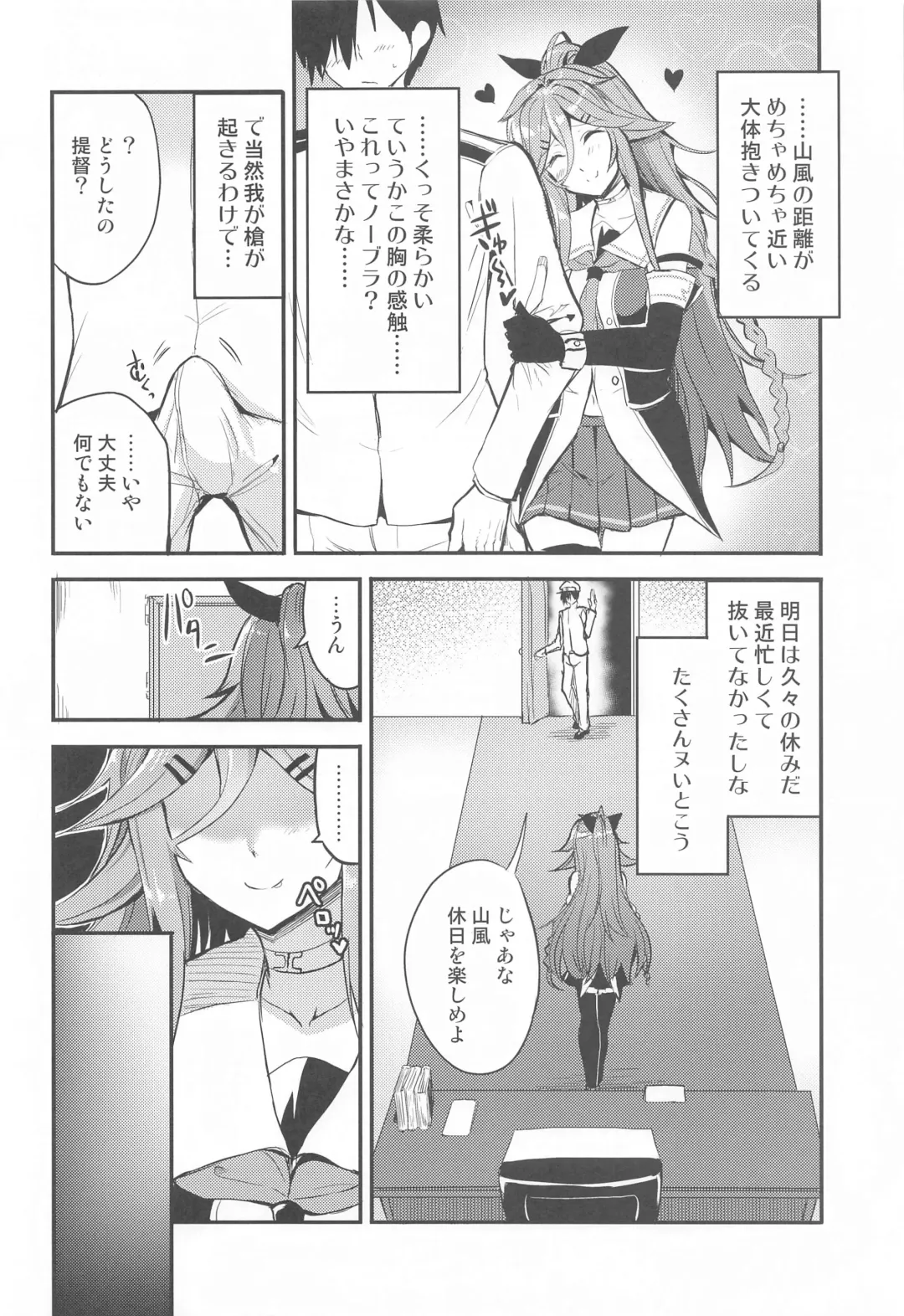 [Ginichi] Yamakaze to Nakayoku Naru made Fhentai - Page 5