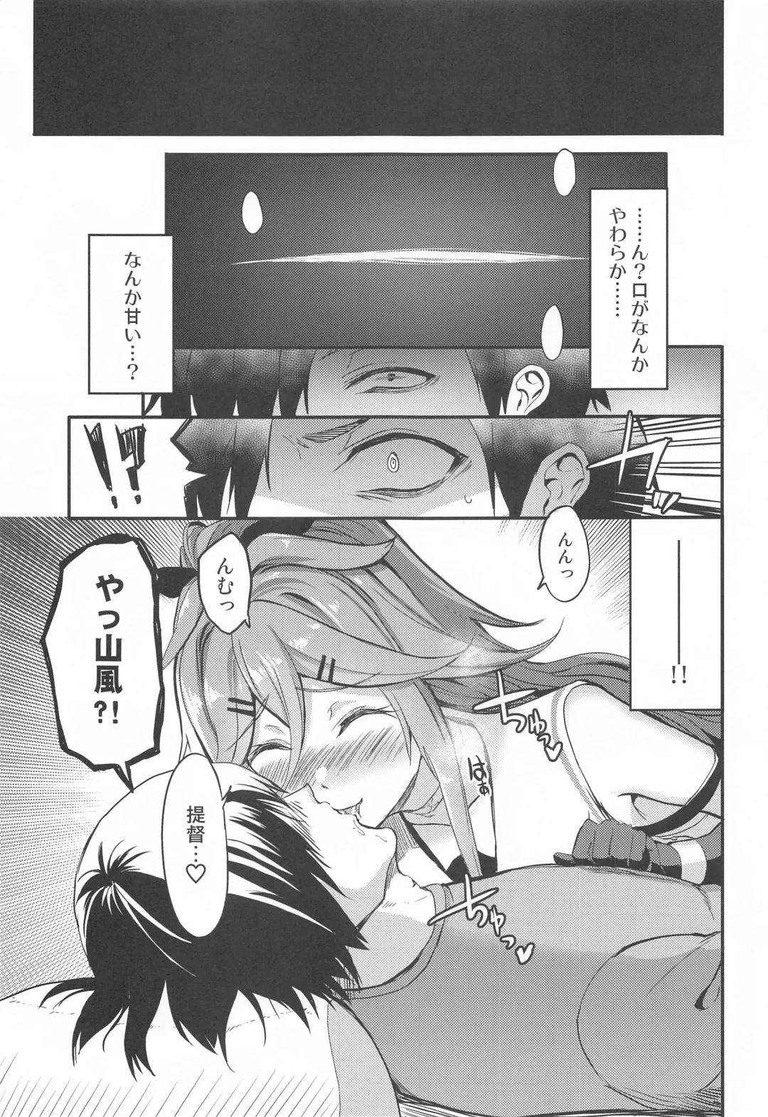 [Ginichi] Yamakaze to Nakayoku Naru made Fhentai - Page 6