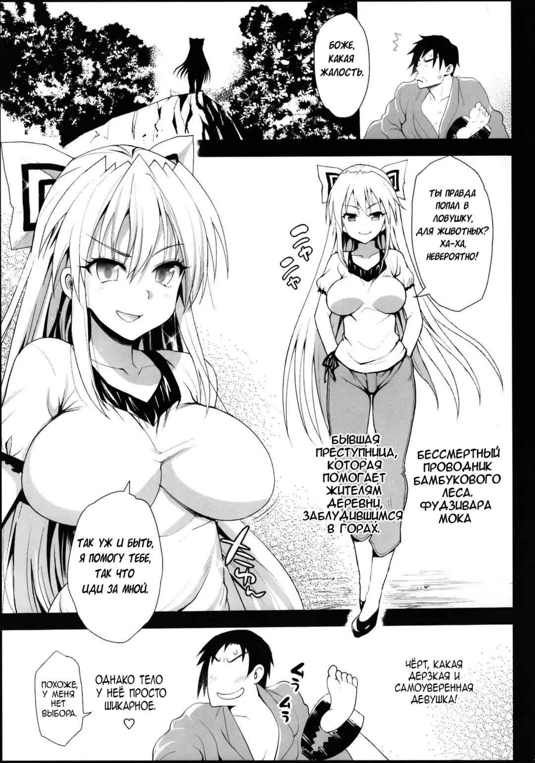 [Ma-kurou] Saimin Mokou | Загипнотизированная Мока Fhentai.net - Page 4