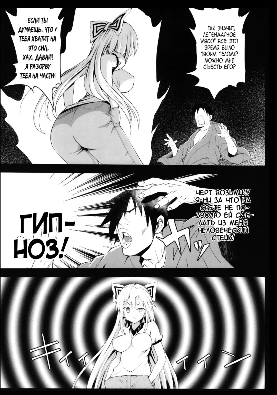 [Ma-kurou] Saimin Mokou | Загипнотизированная Мока Fhentai.net - Page 6