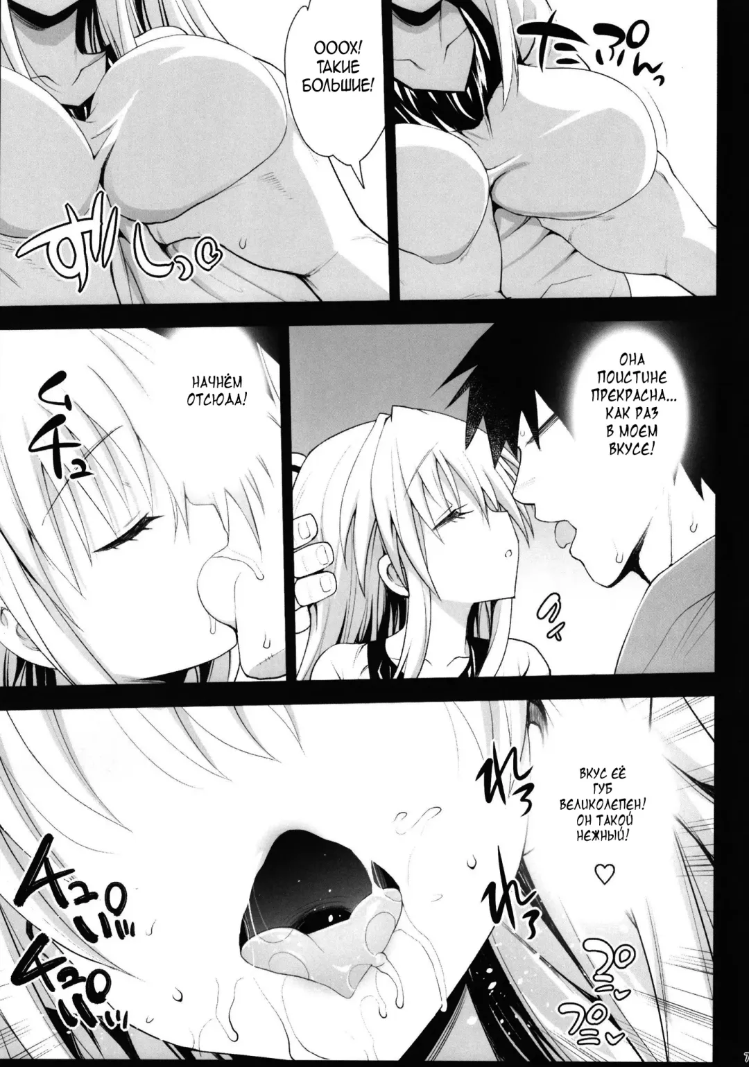 [Ma-kurou] Saimin Mokou | Загипнотизированная Мока Fhentai.net - Page 8