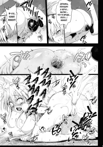 [Ma-kurou] Saimin Mokou | Загипнотизированная Мока Fhentai.net - Page 16