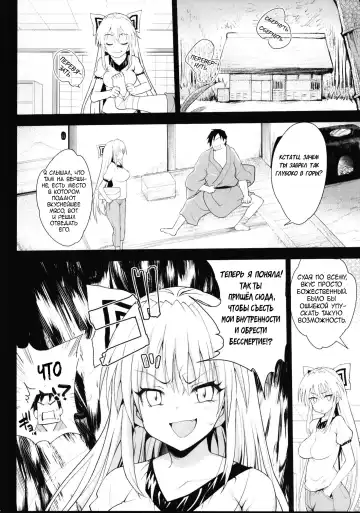 [Ma-kurou] Saimin Mokou | Загипнотизированная Мока Fhentai.net - Page 5