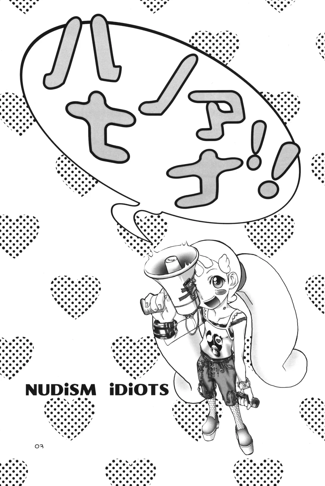 [Doi Sakazaki] Hana no Ana Fhentai - Page 2