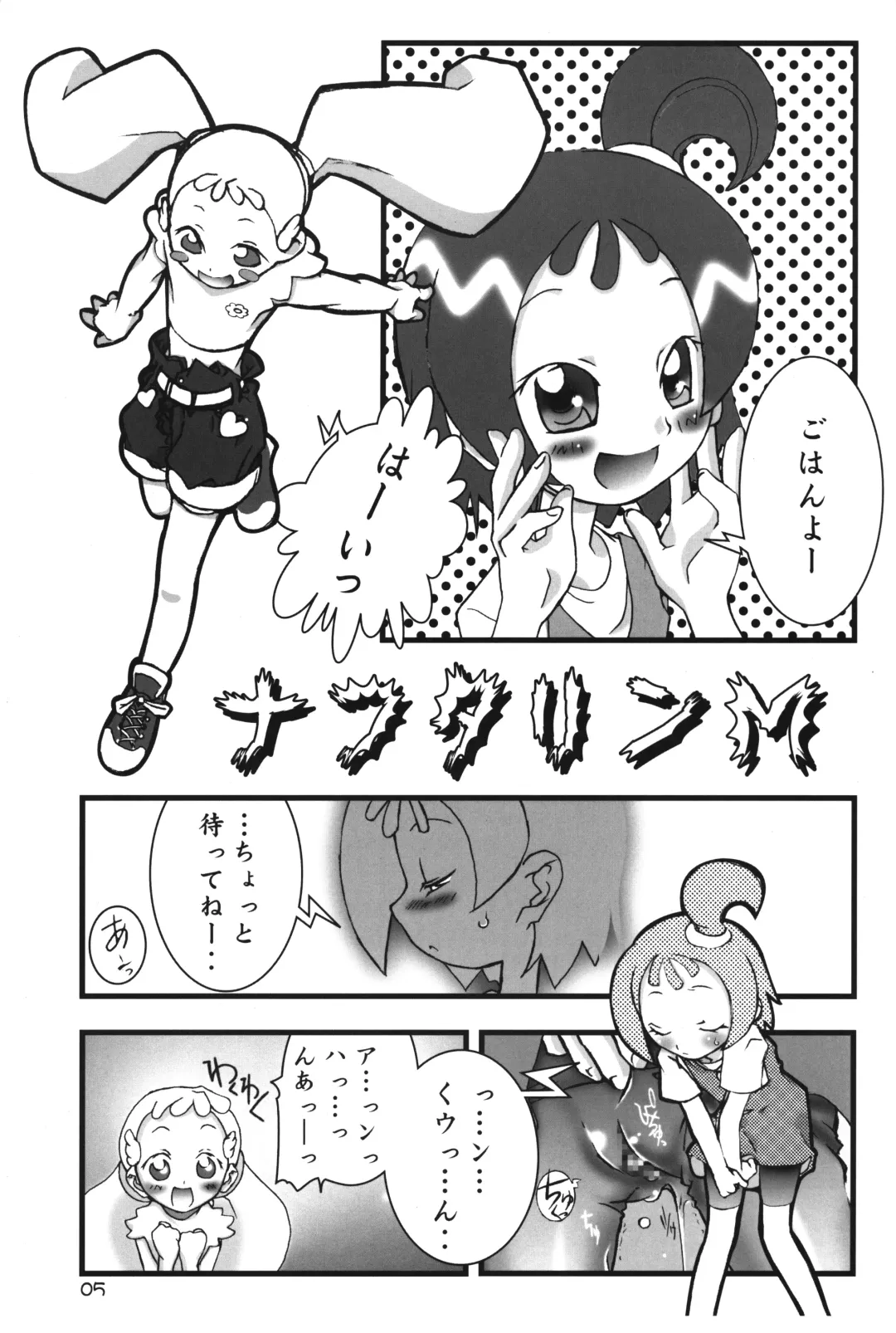 [Doi Sakazaki] Hana no Ana Fhentai - Page 4