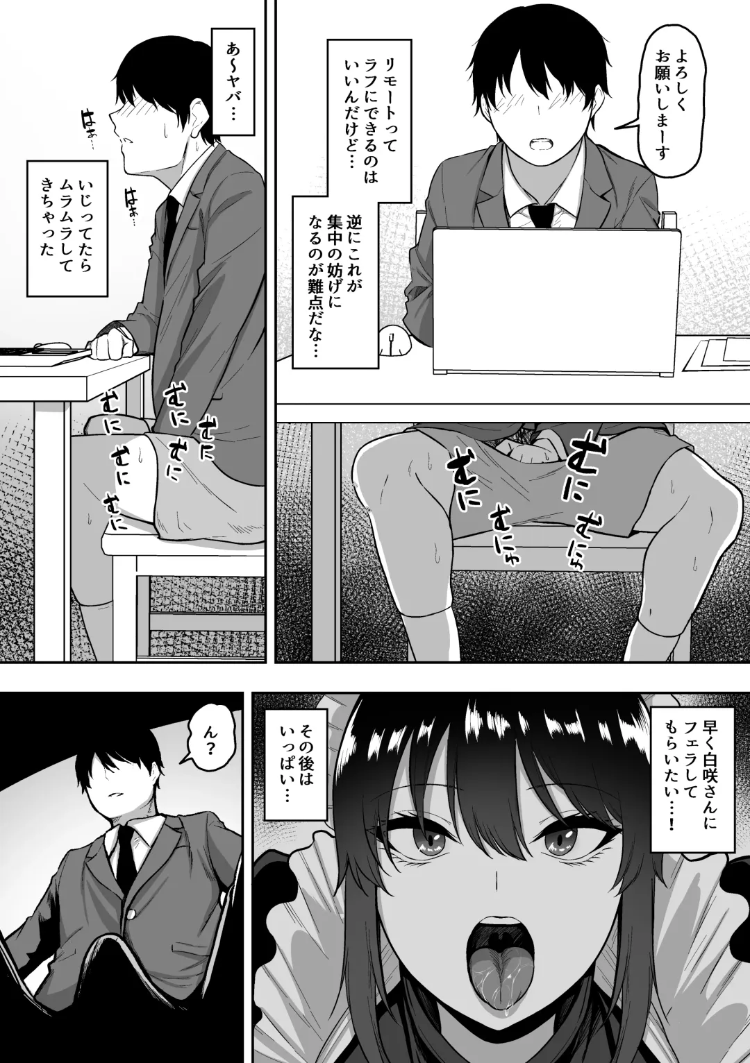 [Sanshoku Nerune] メイドの白咲さんにご奉仕してもらう話2 Fhentai - Page 25